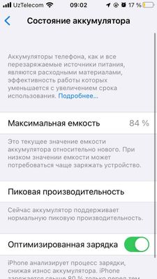 iphone 7 128gb 84%