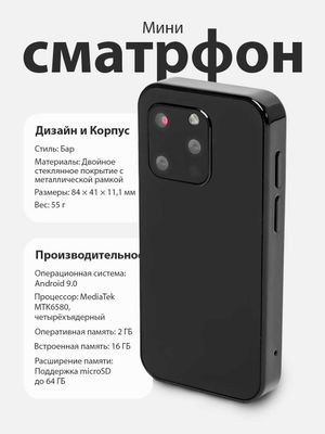 Мини сматрфон SOYES XS 13 Dual SIM GSM