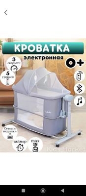Люлка електронная