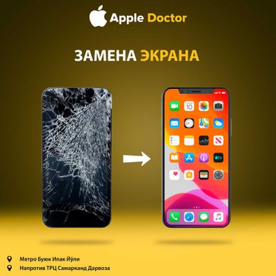 Замена экрана на все модели iPhone