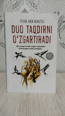 книга хороший 2 штуки
