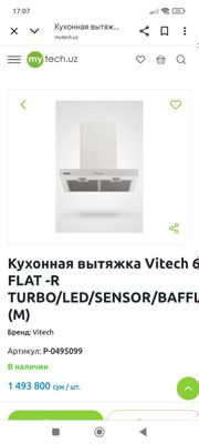 Вытяжка Vitech янги сотаман
