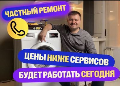 Профессиональный ремонт холодильников и СМ