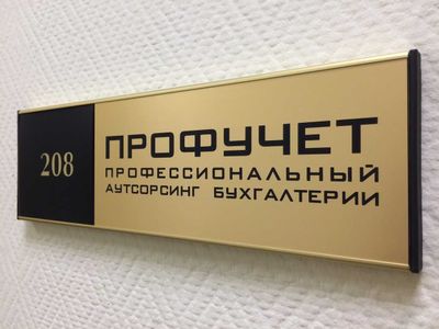 Офисные вывески, стенды.