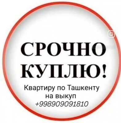 Чиланзар