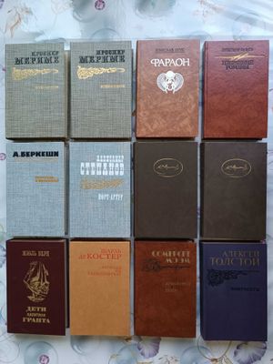Книги абсолютно новые Художественная литература