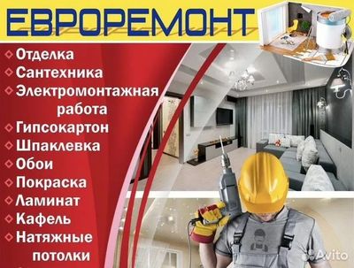 Барча Турдаги Ремонт хизмати