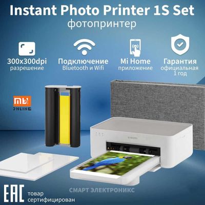 Фотопринтер Xiaomi Instant Photo Printer 1S Set (EU)