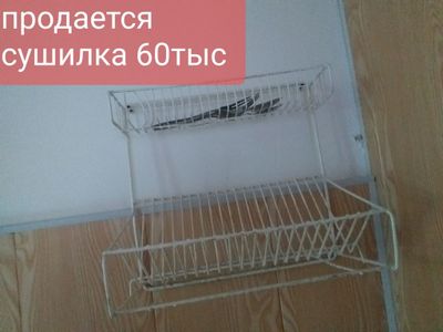 Продается сушилка для посуды