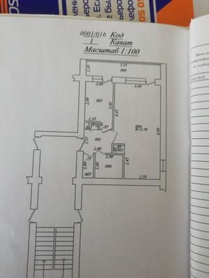 Продажа квартиры от собственника