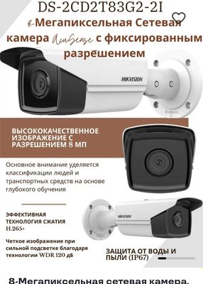 Kamera Hikvision 6-8 mp 40-50 $