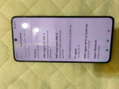 Poco x7pro
