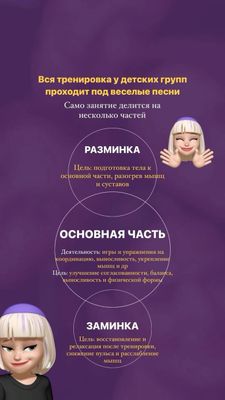 Открыт набор в группу оздоровительной гимнастики для деток