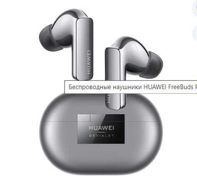 HUAWEI FreeBuds Pro 2