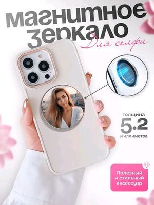 Selfi oynalar Smartfonlar uchun