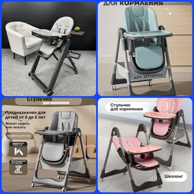 Продается детский стульчик