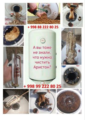Сантехник любой сложности