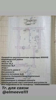 Продаётся двухкомнатная квартира 60000$