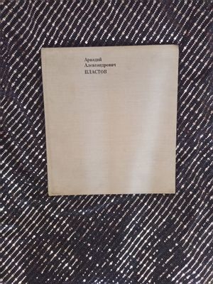 Продаётся книга в хорошем состоянии.