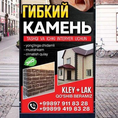 Gipkiy kamen - sifatli, uzoq muddatli kafolati bor qurilish materiali