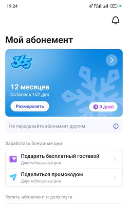 Абонемент на 5 месяцев за 490000 1fit