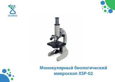 Монокулярный биологический микроскоп XSP-02