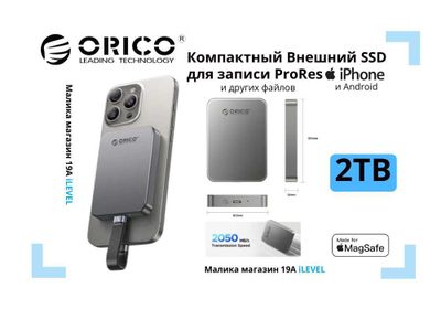 Портативный SSD для iPhone ProRes HDR 4K 120Hz Orico 2TB с Magsafe