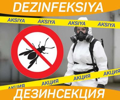 Уничтожение клопов дезинфекция от клопов dezinfeskiya klapa клапа кло