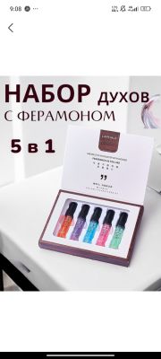 feramonlar bilan, 5 tasi 1da L'APEIALO