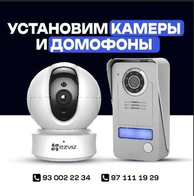 Ustanovka kamera domofon