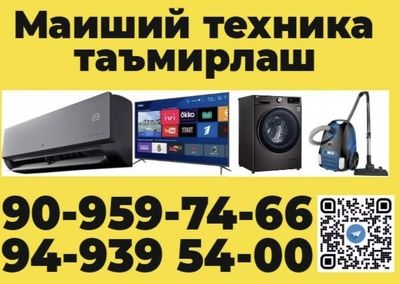 Ремонт телевизор на дому