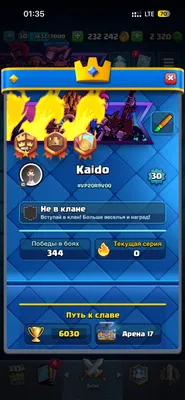 акаунт clash royal