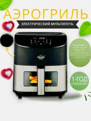 UAKEEN Аэрогриль ZL-1705