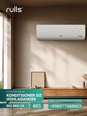 Кондиционеры RULLS 24 DC INVERTOR Оптом и  Розницу