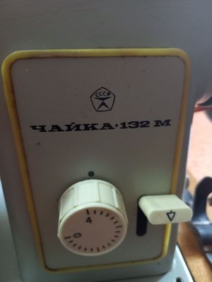 Швейная машинка Чайка 132м