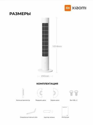 Xiaomi tower fun2 1god garantiya (глобал)