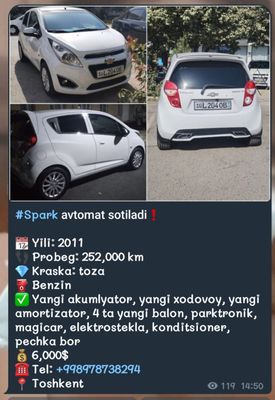 Продаётся Спарк автомат