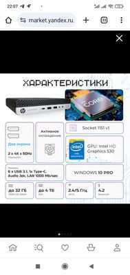 Sale!!! mini pc HP EliteDesk 800 Core I3 7100 Мини ПК Неттоп HP EliteD