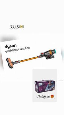 Акция акция акция Dyson +утюг спешим акция длится не долго