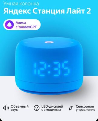Yandex alisa lite 2 garantiya dostavka bepul