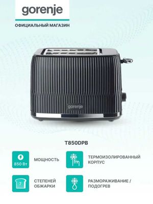 Тостер Gorenje T850DPB