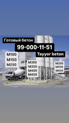 Готовый бетон, tayyor beton, rastvor, раствор, миксер, mikser.