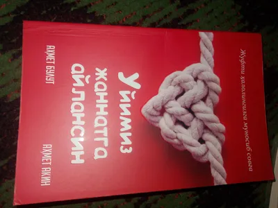 UYIMIZ JANNATGA AYLANSIN