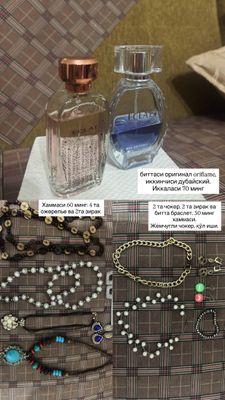 Украшения