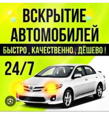 автоеликтрик автоеликтрик