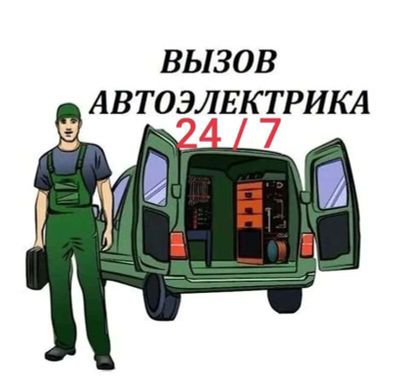 Avtomobilngizni joyiga borib togirlab beramiz 24/7