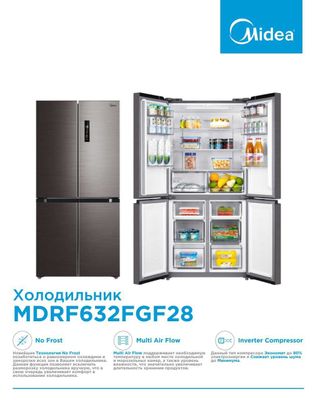 Холодильник Midea MDRF632FGF28 424литров