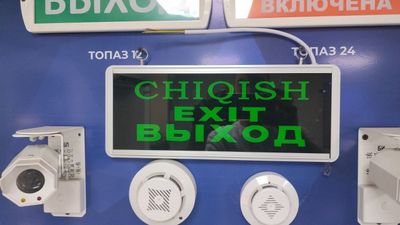 Монтаж пожарной сигнализации