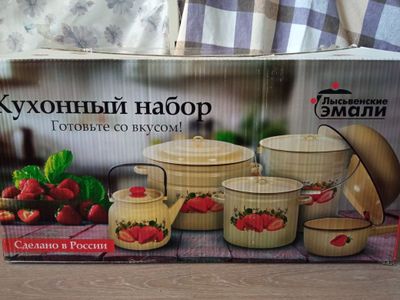 Кастрюля набор Kastrulka nabor