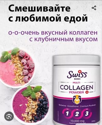 Collagen Swiss multi